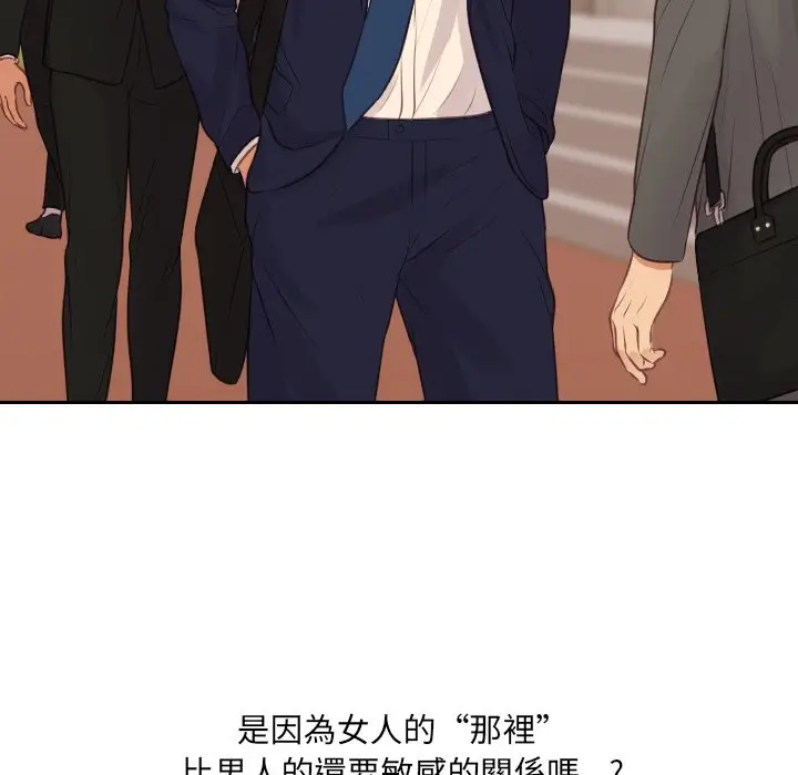 漫画《奇奇怪怪的女友》第31章第137张图