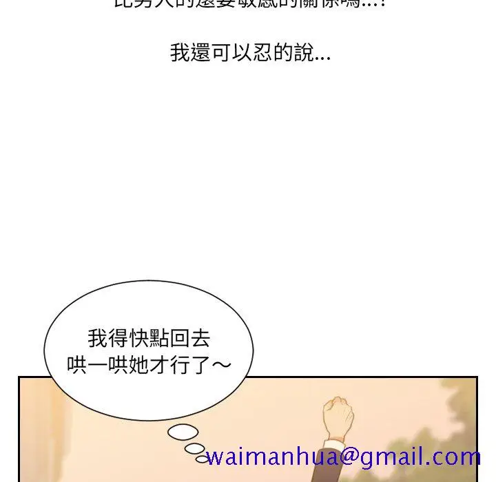 漫画《奇奇怪怪的女友》第31章第138张图