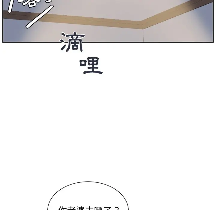 漫画《奇奇怪怪的女友》第31章第14张图