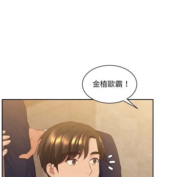 漫画《奇奇怪怪的女友》第31章第140张图