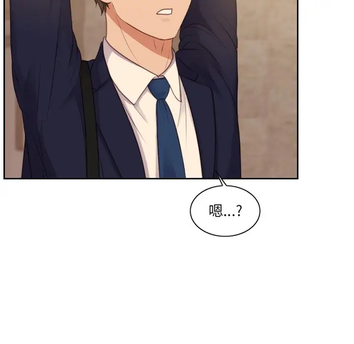 漫画《奇奇怪怪的女友》第31章第141张图