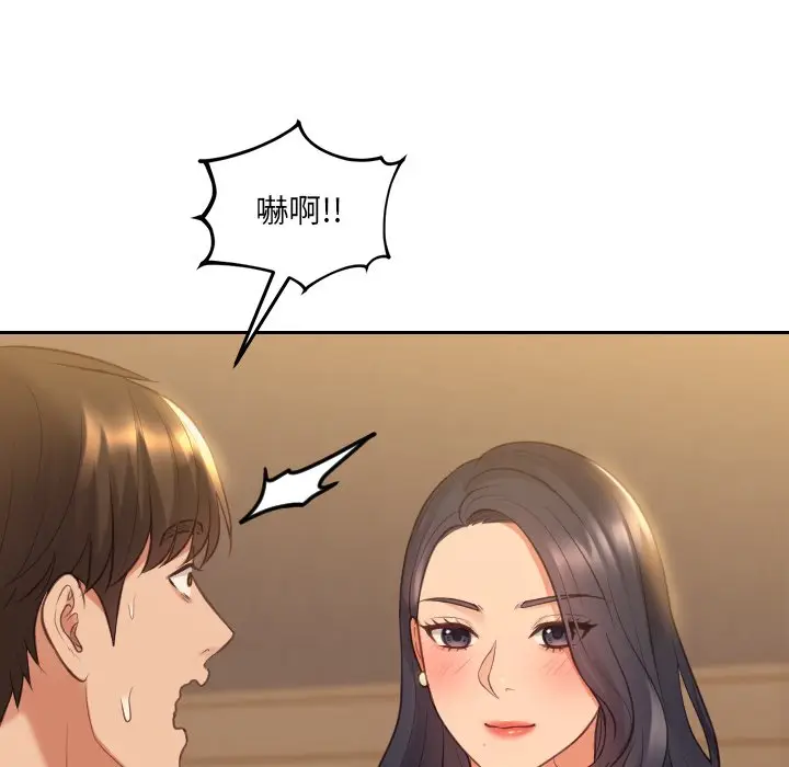 漫画《奇奇怪怪的女友》第31章第142张图