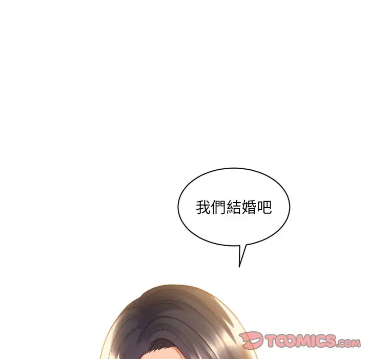 漫画《奇奇怪怪的女友》第31章第144张图