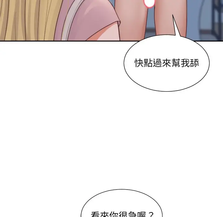 漫画《奇奇怪怪的女友》第31章第16张图