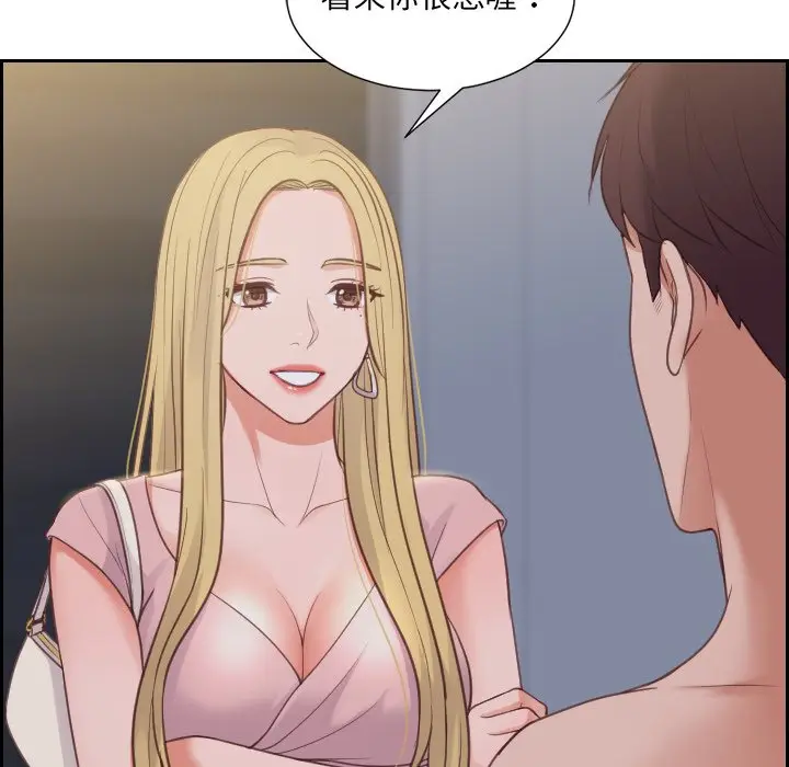 漫画《奇奇怪怪的女友》第31章第17张图