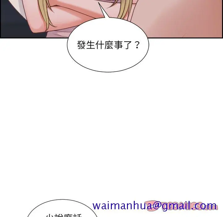 漫画《奇奇怪怪的女友》第31章第18张图
