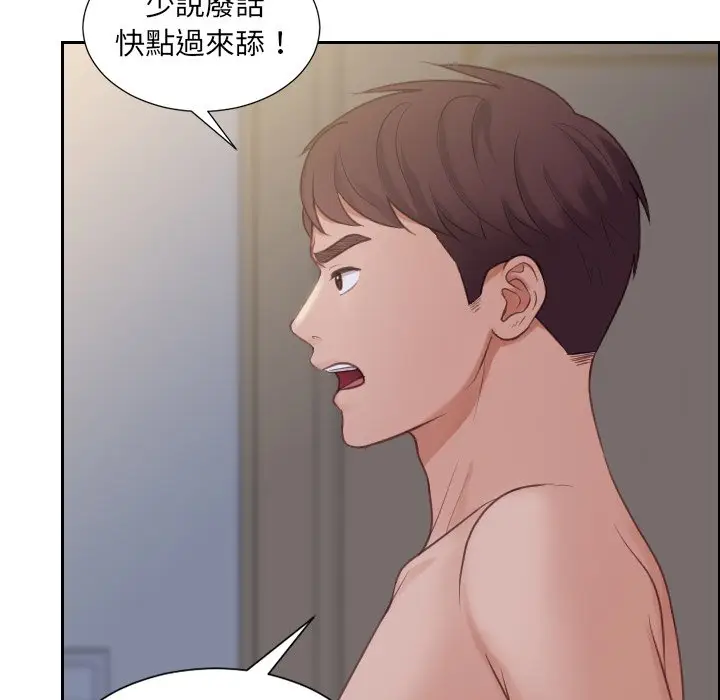 漫画《奇奇怪怪的女友》第31章第19张图