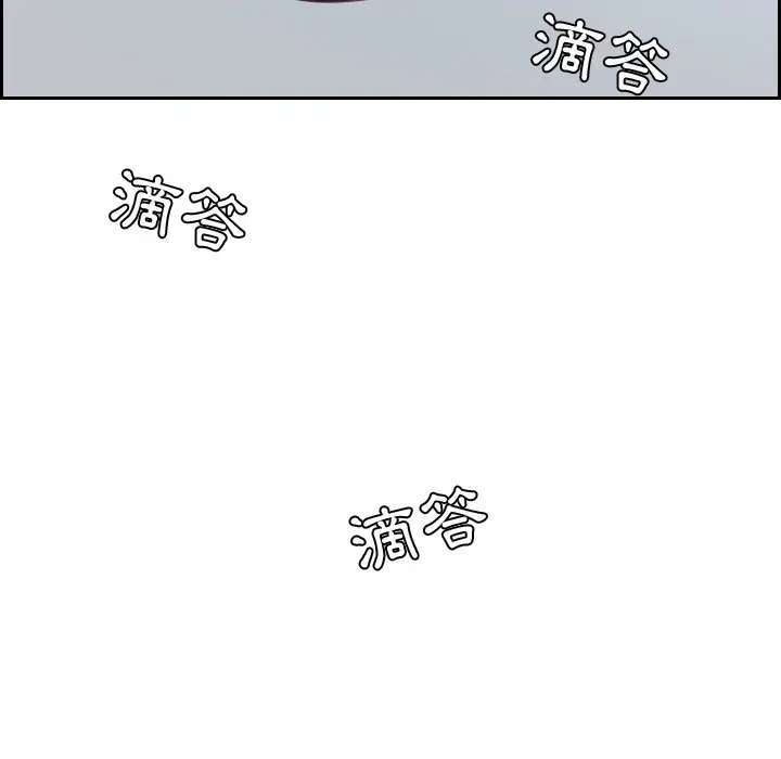 漫画《奇奇怪怪的女友》第31章第2张图