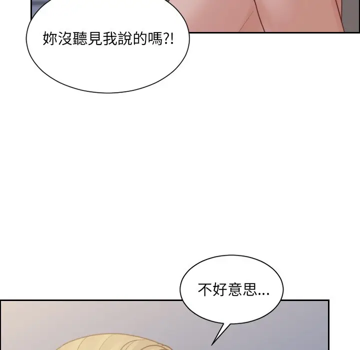漫画《奇奇怪怪的女友》第31章第20张图