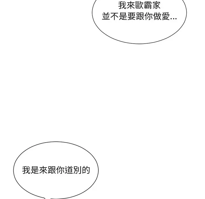 漫画《奇奇怪怪的女友》第31章第22张图