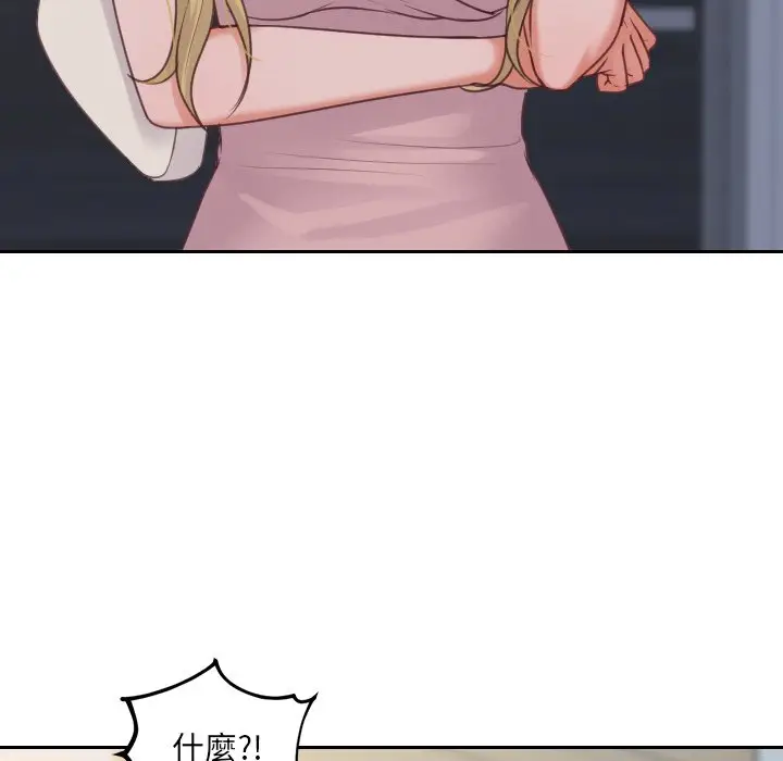 漫画《奇奇怪怪的女友》第31章第24张图