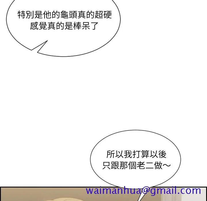 漫画《奇奇怪怪的女友》第31章第28张图