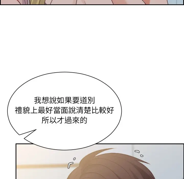 漫画《奇奇怪怪的女友》第31章第30张图