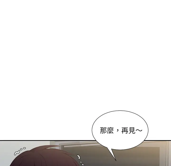 漫画《奇奇怪怪的女友》第31章第32张图