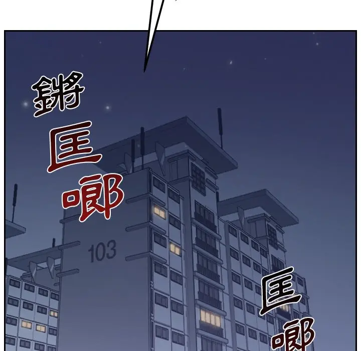漫画《奇奇怪怪的女友》第31章第37张图