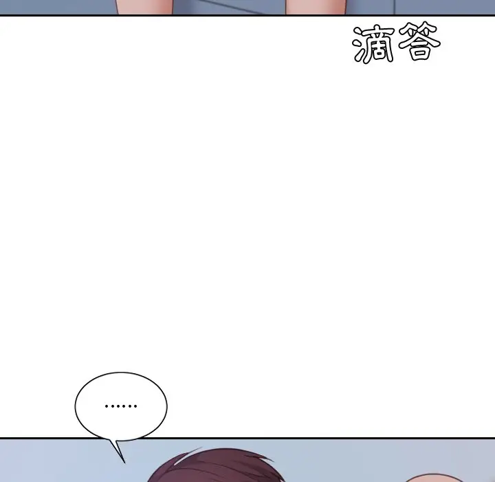 漫画《奇奇怪怪的女友》第31章第4张图