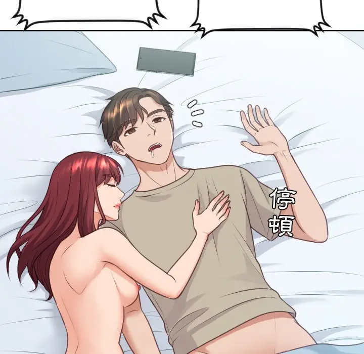 漫画《奇奇怪怪的女友》第31章第44张图