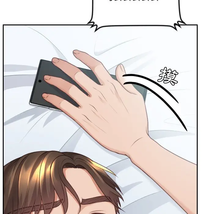 漫画《奇奇怪怪的女友》第31章第46张图