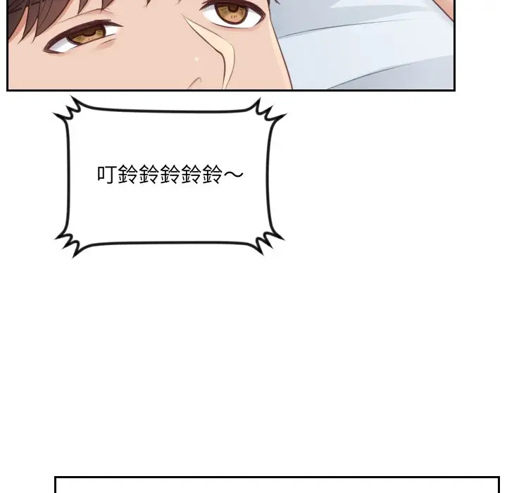 漫画《奇奇怪怪的女友》第31章第47张图