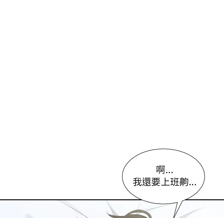 漫画《奇奇怪怪的女友》第31章第49张图
