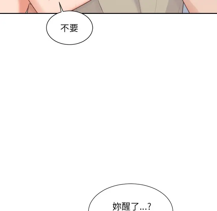 漫画《奇奇怪怪的女友》第31章第51张图