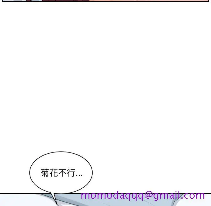 漫画《奇奇怪怪的女友》第31章第53张图