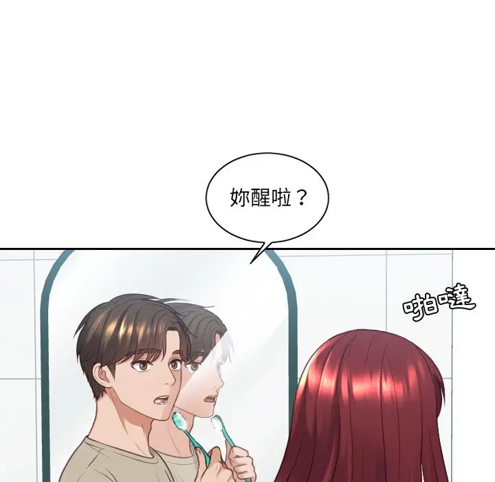 漫画《奇奇怪怪的女友》第31章第60张图