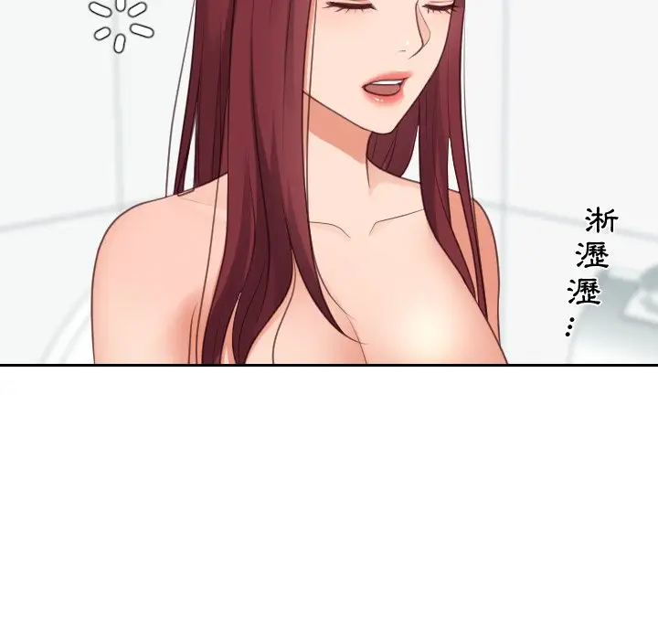 漫画《奇奇怪怪的女友》第31章第69张图