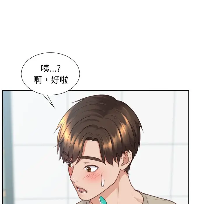 漫画《奇奇怪怪的女友》第31章第70张图