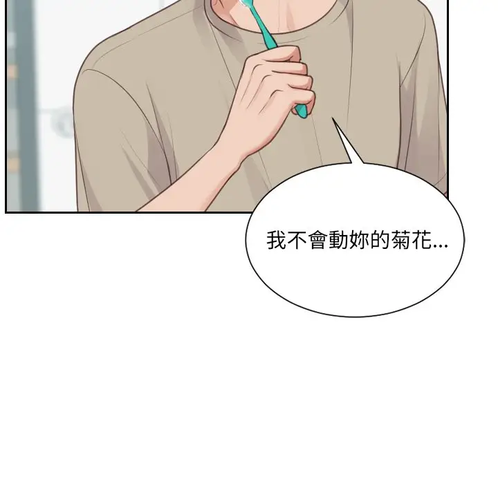 漫画《奇奇怪怪的女友》第31章第71张图