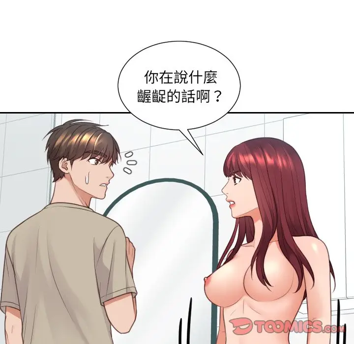 漫画《奇奇怪怪的女友》第31章第72张图