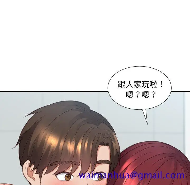 漫画《奇奇怪怪的女友》第31章第78张图