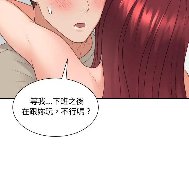 漫画《奇奇怪怪的女友》第31章第79张图