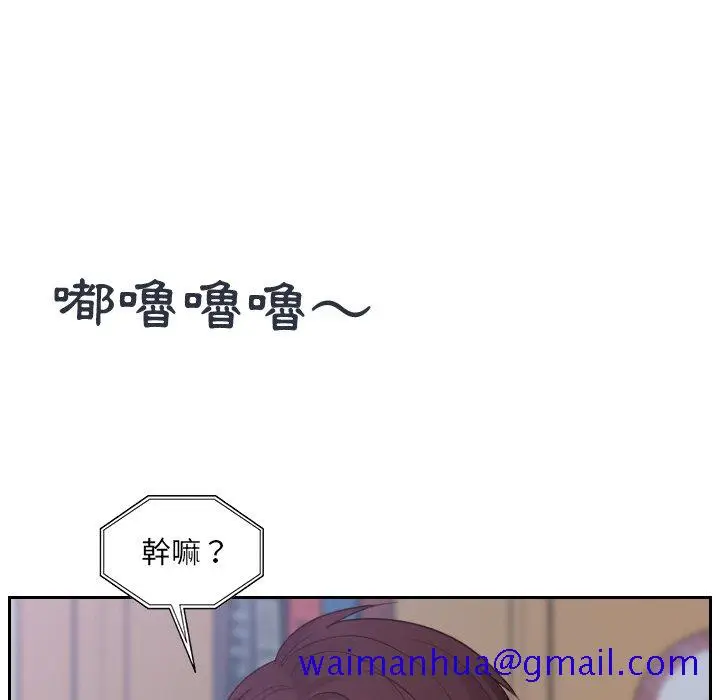 漫画《奇奇怪怪的女友》第31章第8张图