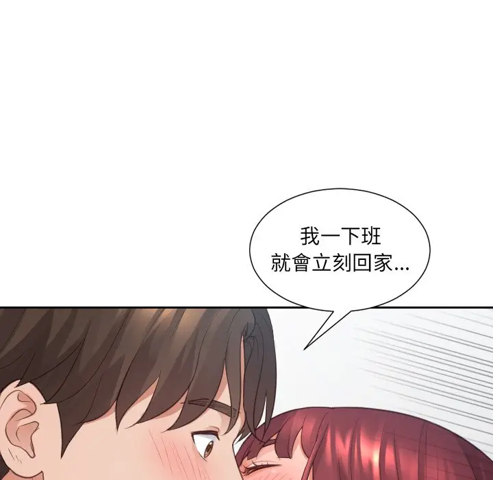 漫画《奇奇怪怪的女友》第31章第80张图