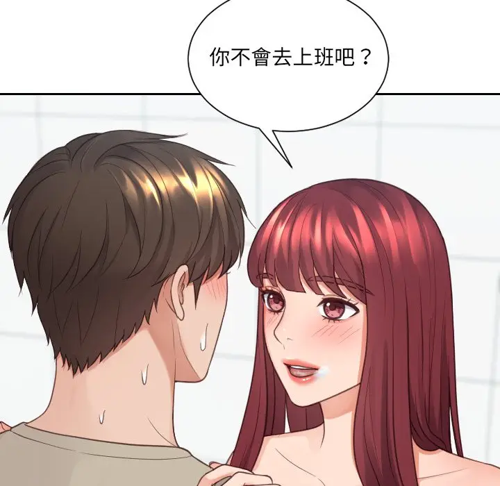漫画《奇奇怪怪的女友》第31章第86张图