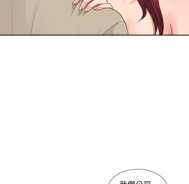 漫画《奇奇怪怪的女友》第31章第87张图