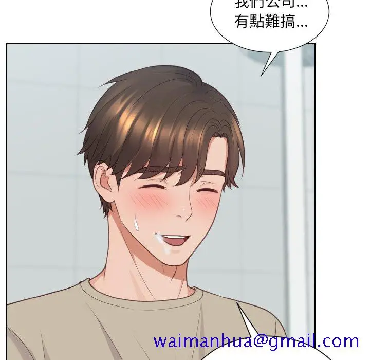漫画《奇奇怪怪的女友》第31章第88张图
