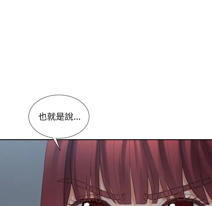 漫画《奇奇怪怪的女友》第31章第91张图