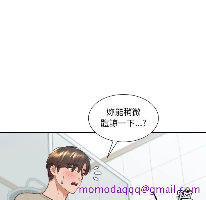 漫画《奇奇怪怪的女友》第31章第93张图