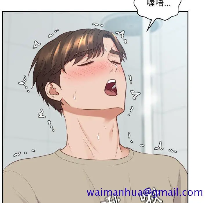 漫画《奇奇怪怪的女友》第31章第98张图