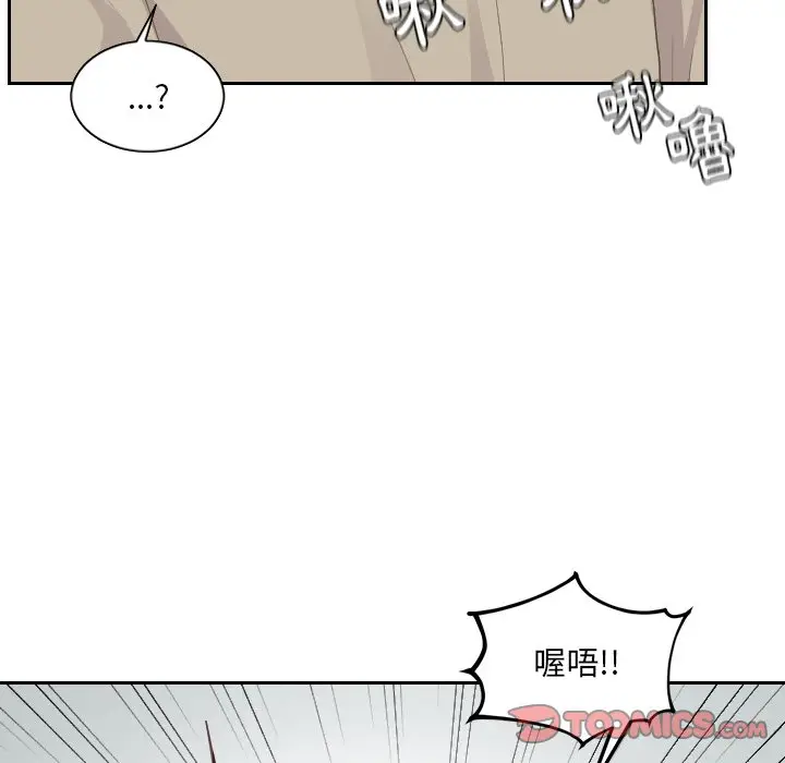 漫画《奇奇怪怪的女友》第31章第99张图
