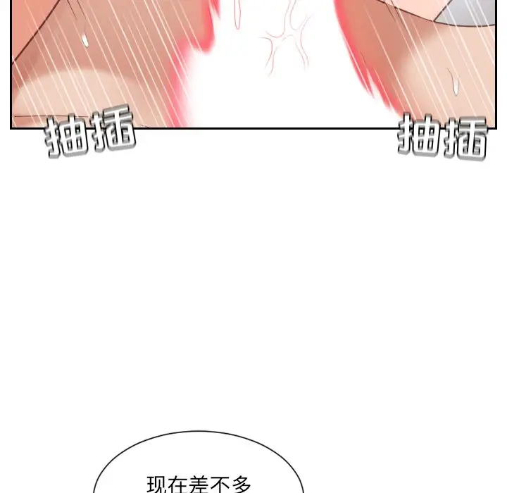 漫画《奇奇怪怪的女友》第14章第101张图