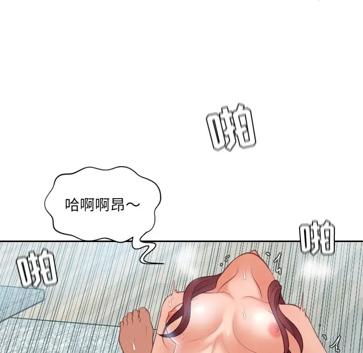 漫画《奇奇怪怪的女友》第14章第109张图
