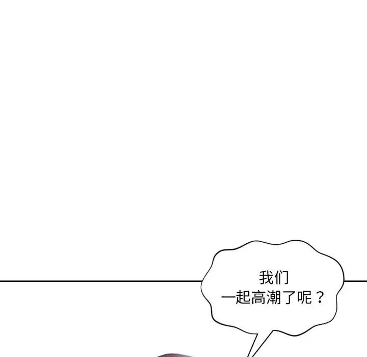 漫画《奇奇怪怪的女友》第14章第115张图