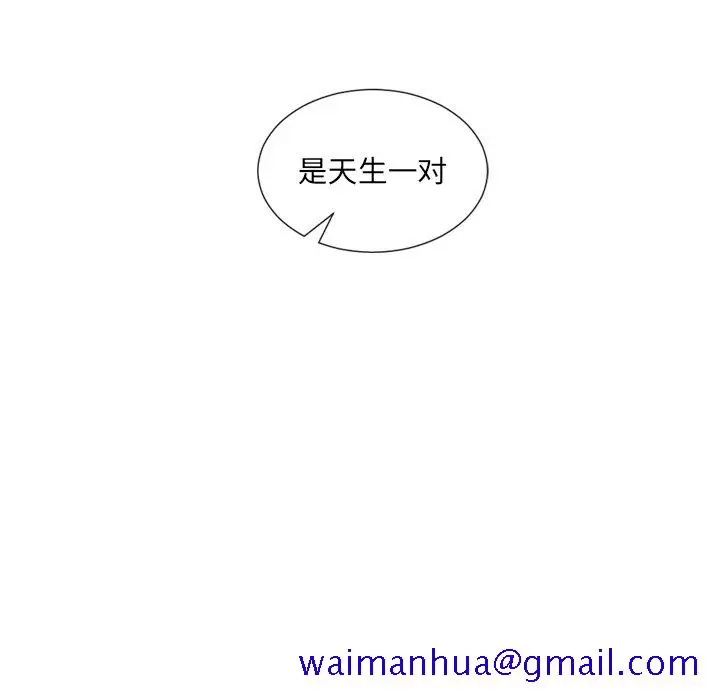 漫画《奇奇怪怪的女友》第14章第118张图