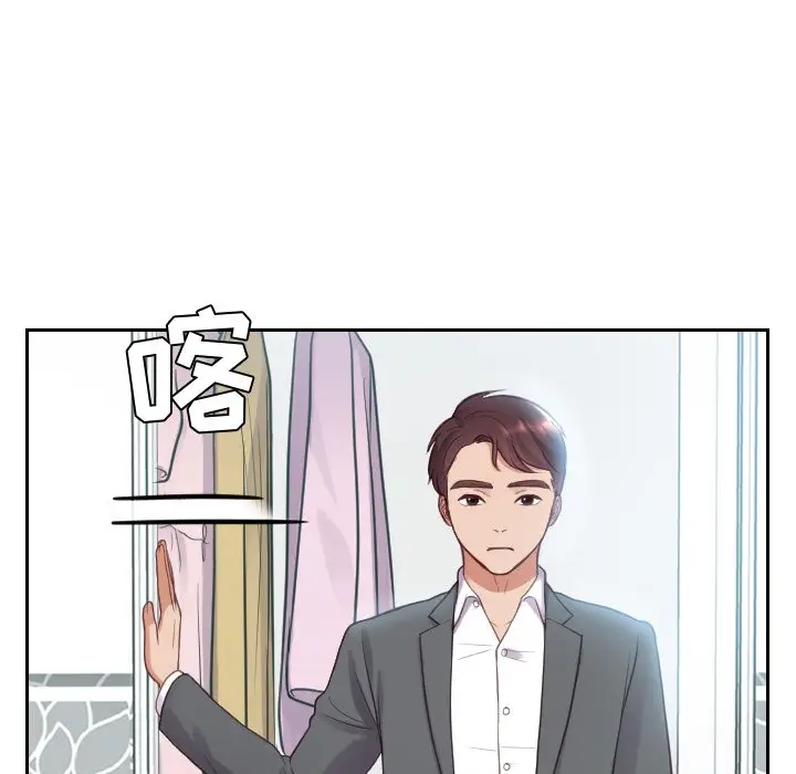 漫画《奇奇怪怪的女友》第14章第121张图