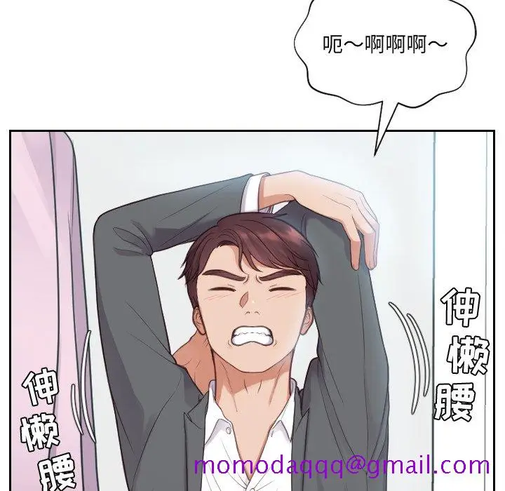 漫画《奇奇怪怪的女友》第14章第123张图