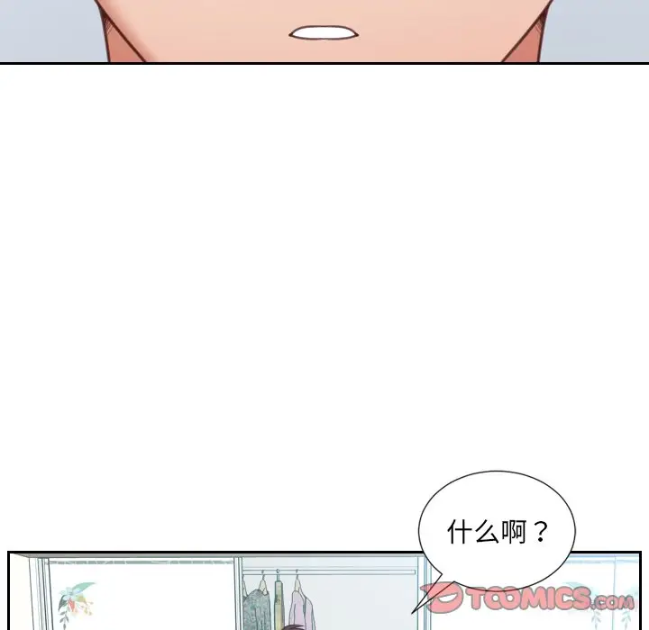 漫画《奇奇怪怪的女友》第14章第126张图