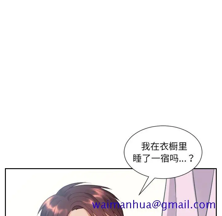 漫画《奇奇怪怪的女友》第14章第128张图